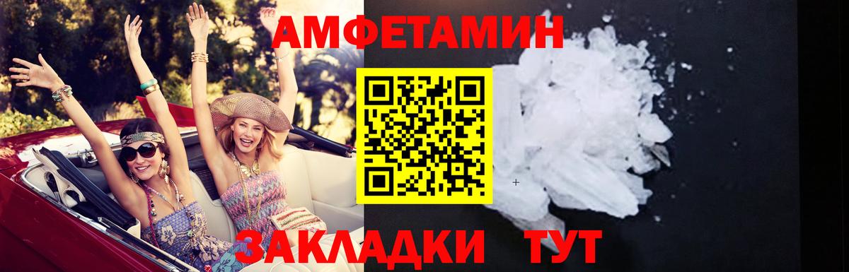 Амфетамин Premium  Вход с VPN  Amphetamine  Сегежа 