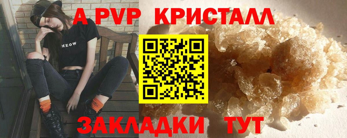 Сегежа  APVP СК КРИС  Вход с VPN  наркошоп  Альфа ПВП крисы CK 