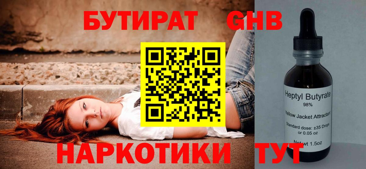 Бутират BDO 33% Сегежа