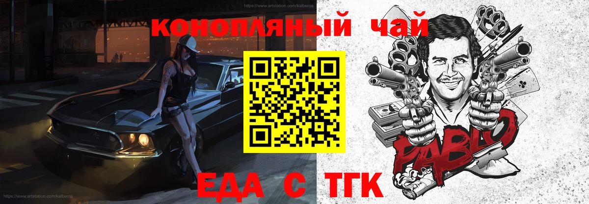 Cannafood конопля  Вход с VPN  Сегежа 
