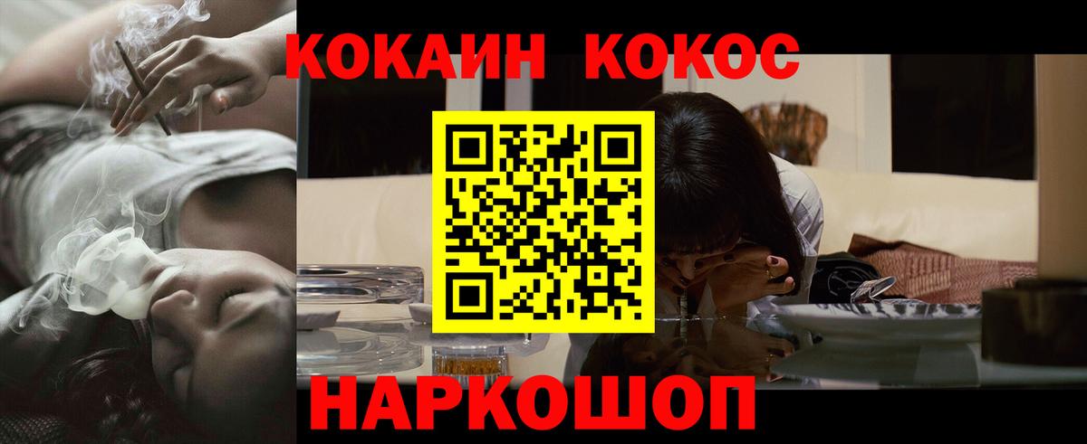 Cocaine Fish Scale Сегежа