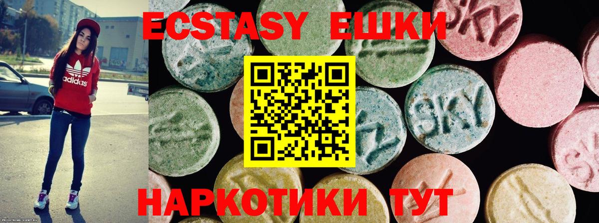 Экстази 300 mg  Вход с VPN  Ecstasy VHQ  Сегежа 