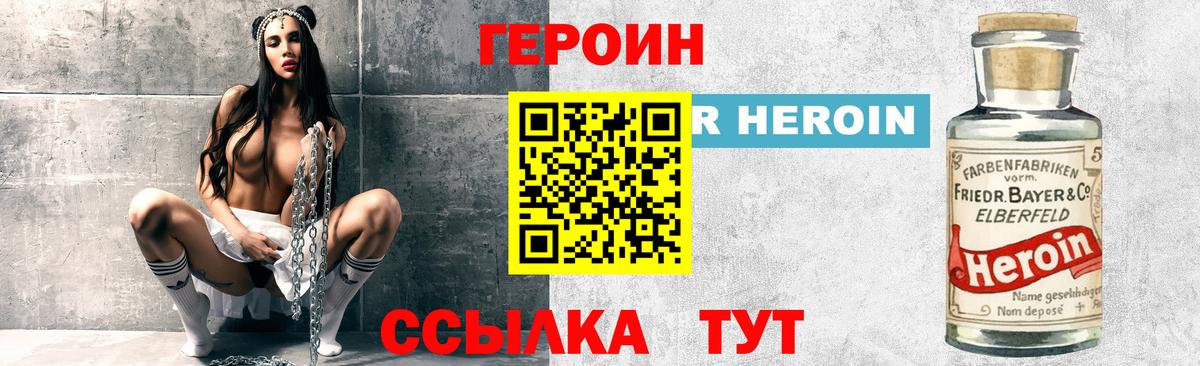ГЕРОИН гречка Сегежа