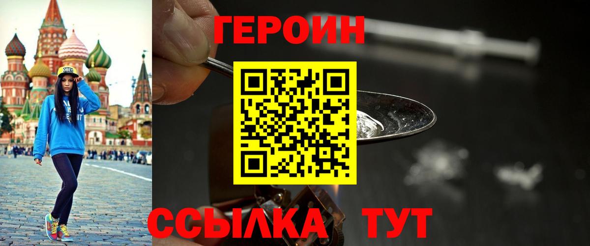 Героин герыч  Вход с VPN  Сегежа 