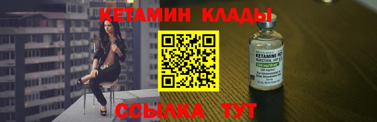 КЕТАМИН ketamine  Вход с VPN  Сегежа  Кетамин VHQ 