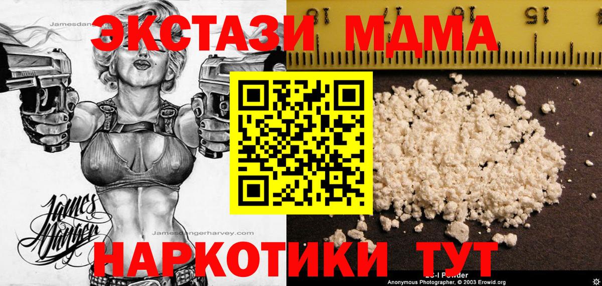 Сегежа  МДМА VHQ  Вход с VPN 