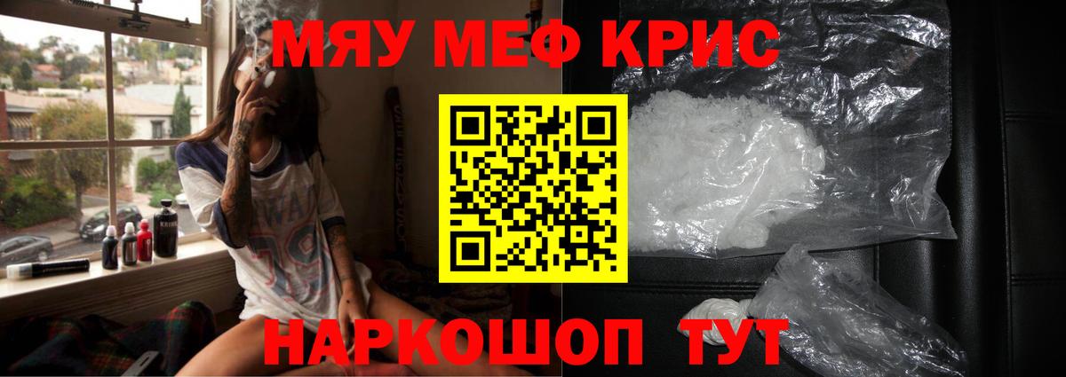 Меф мяу мяу  где найти наркотики  МЕФ  Сегежа  Меф  Вход с VPN 