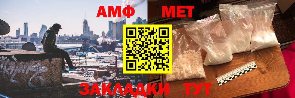 МЕТАМФЕТАМИН Декстрометамфетамин 99.9% Сегежа