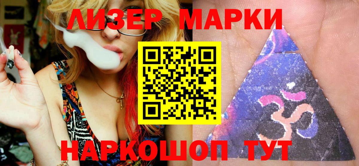 Сегежа  Марки N-bome  Вход с VPN  Марки NBOMe 1,8мг 