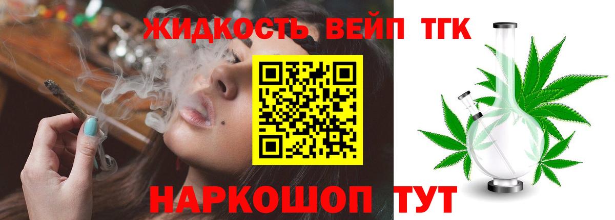 Сегежа  ТГК гашишное масло  Вход с VPN 